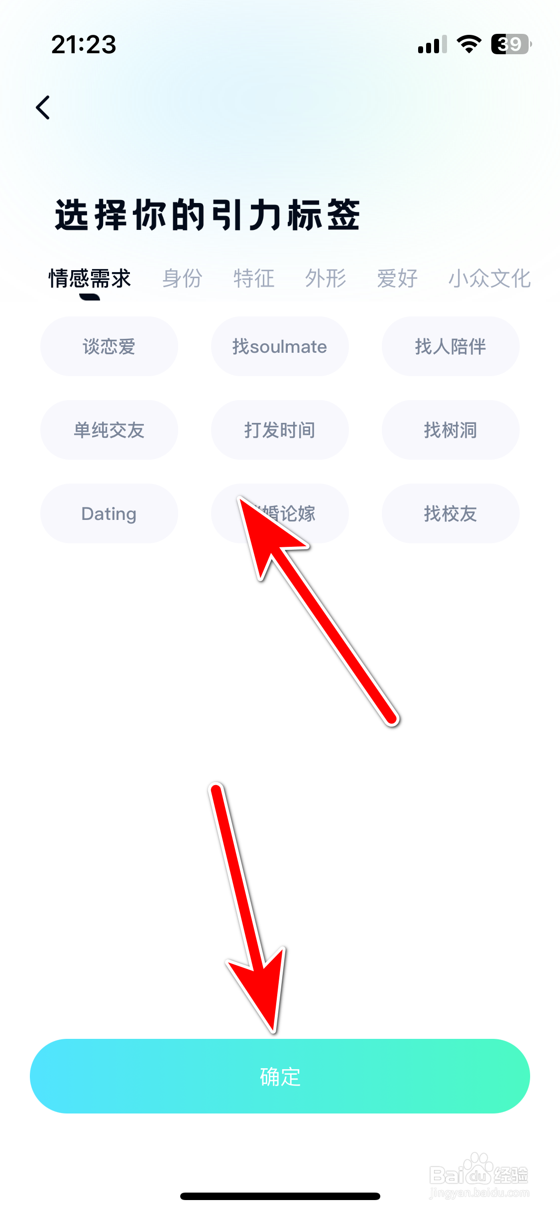 自涞如何添加我的标签