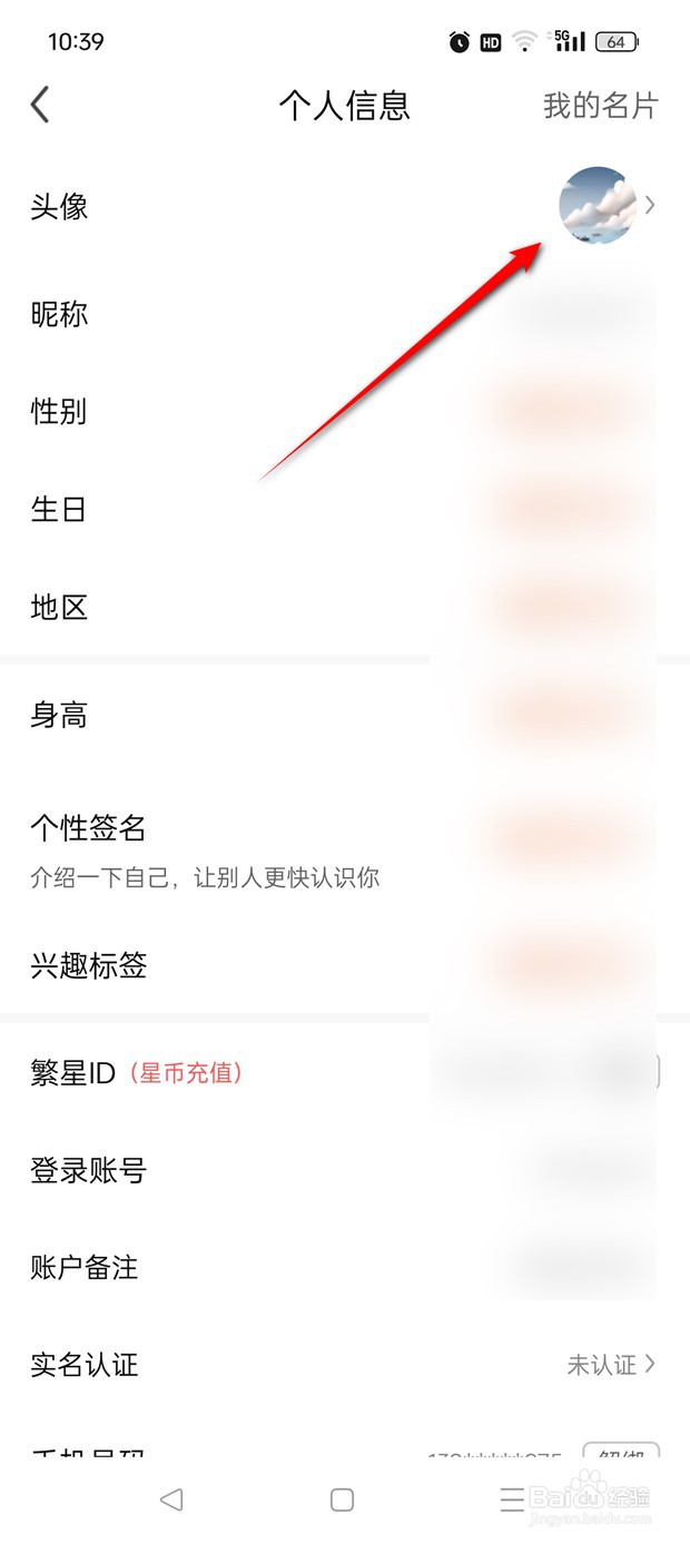酷狗直播用户头像如何自定义更改