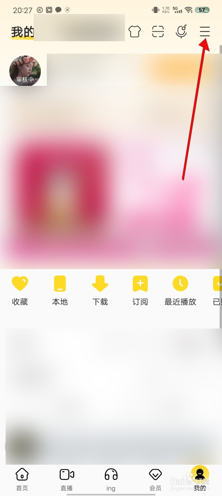酷我音乐怎么开启青少年模式