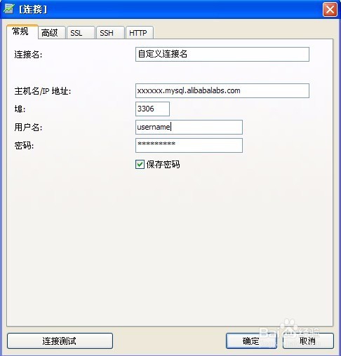 RDS数据库的连接方式