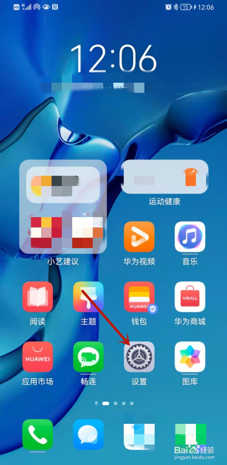 华为手机如何设置深色模式