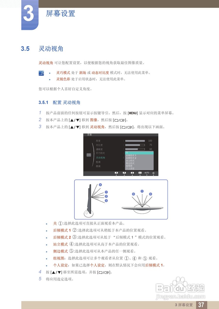 三星S27B350F液晶显示器使用说明书:[4]