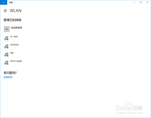 wifi密码更改后怎么再次在win10输入密码