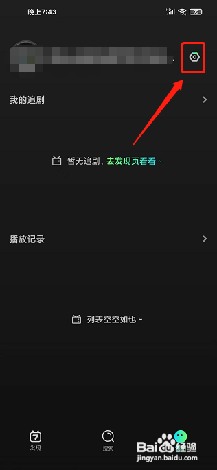 大芒app怎么清理缓存？