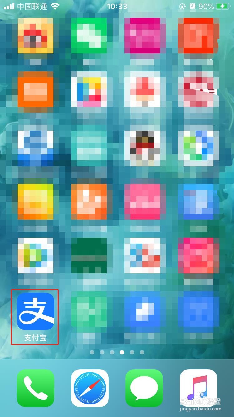 支付宝如何向好友公开我的真实姓名