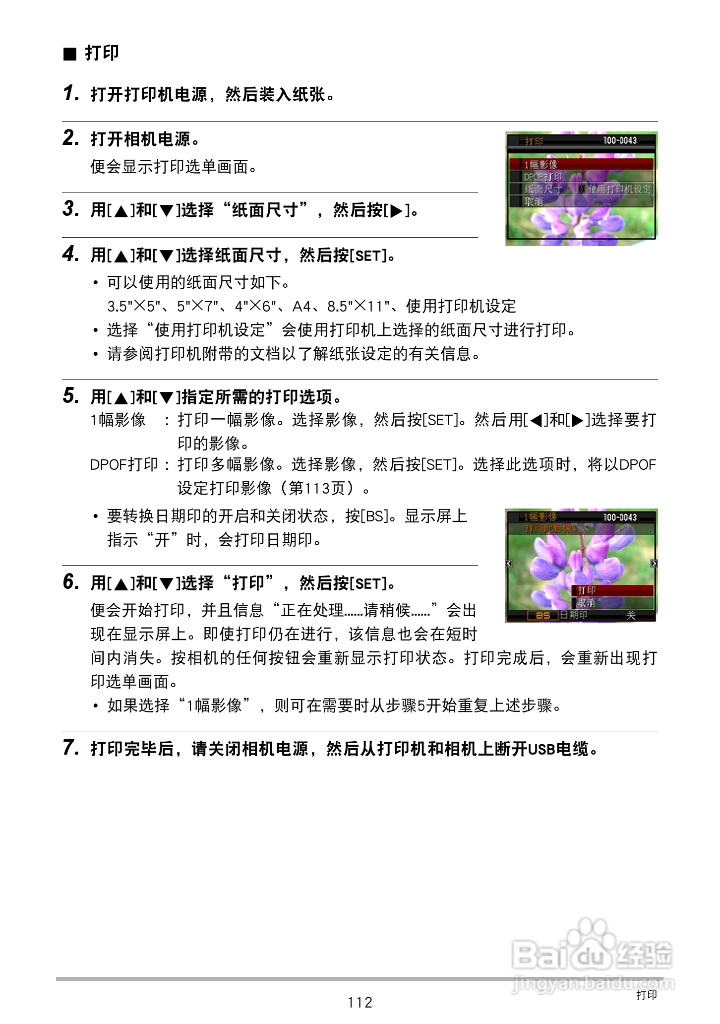 卡西欧EX-Z2300数码相机使用说明书:[12]