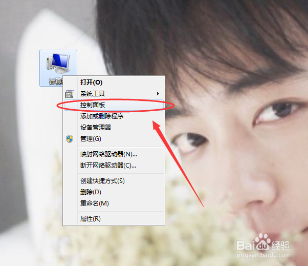 电脑怎么卸载软件