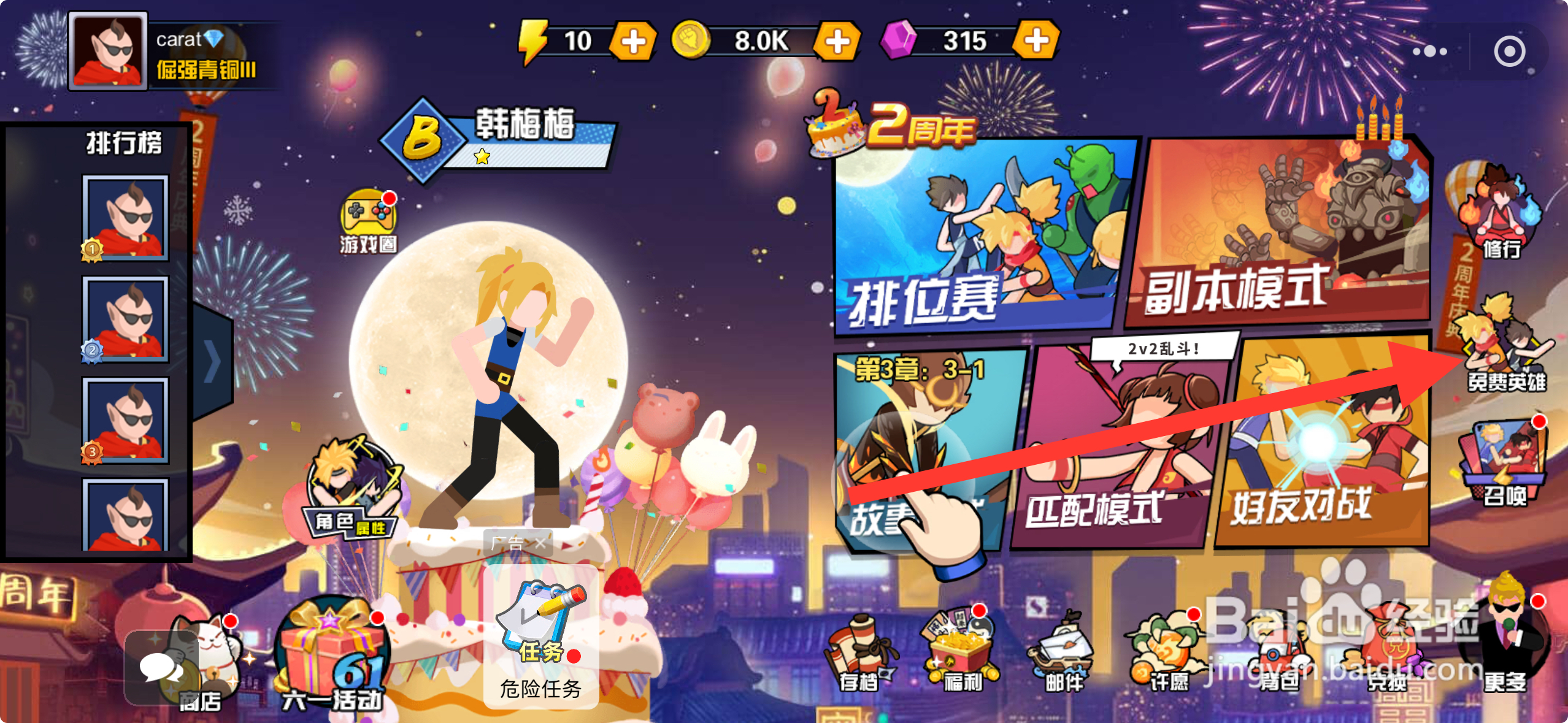 一波超人怎么领取必得英雄