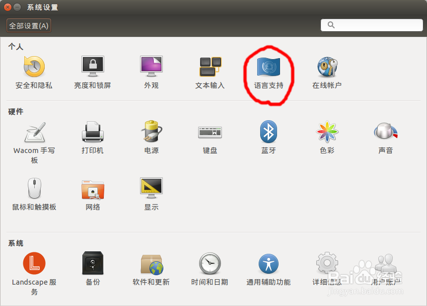 ubuntu将主文件夹的文件夹中文名称改为英文