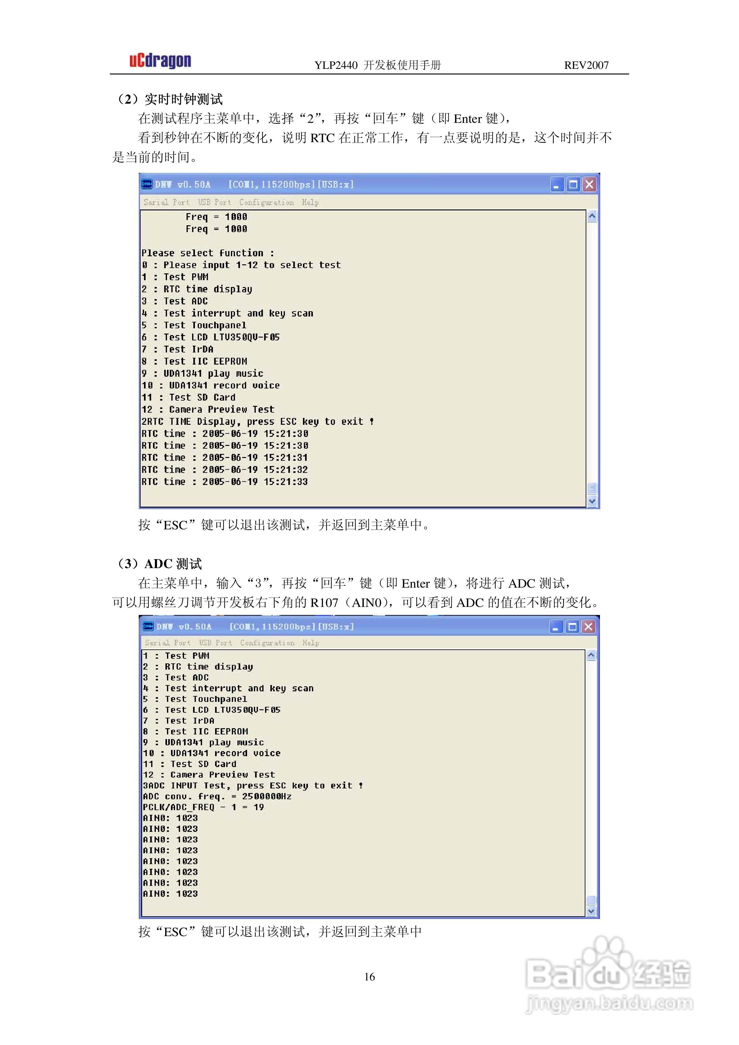 YLP2440开发板使用手册使用手册:[2]