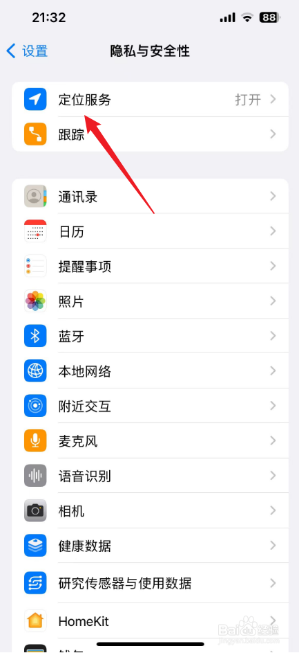 苹果手机怎么查行动轨迹明细