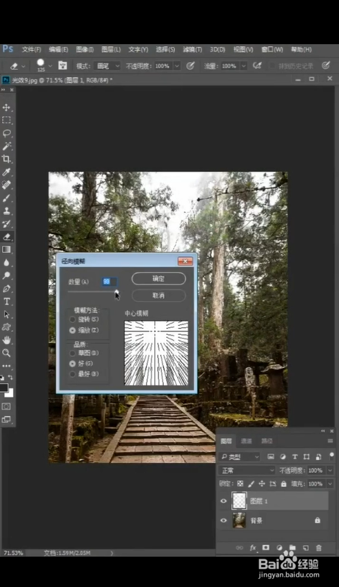 怎么对图片添加光效？