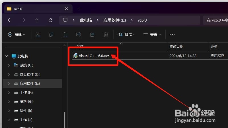 如何在win10系统上使用vc6.0