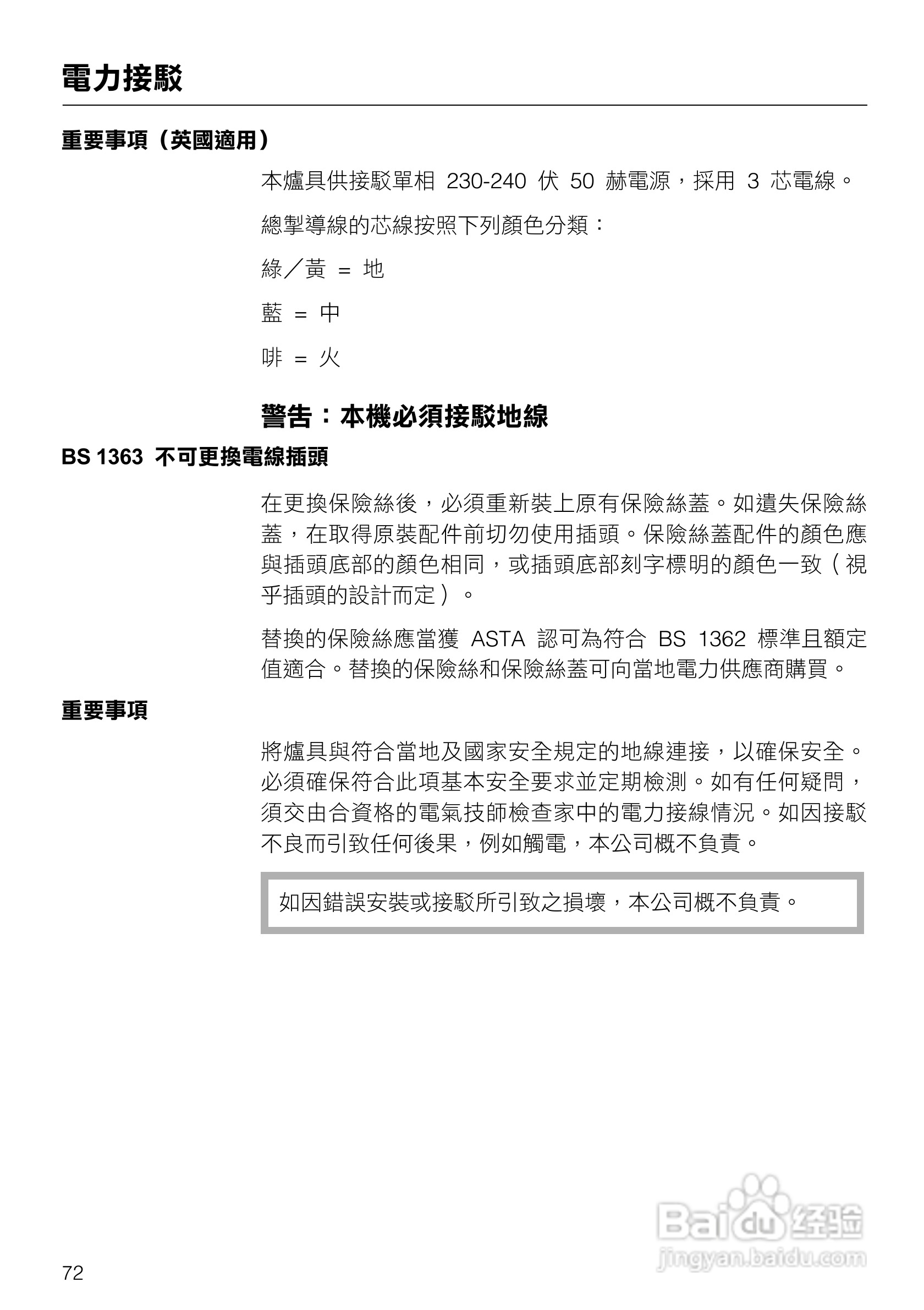 美诺Miele崁入式蒸炉烤箱DGC5080說明书:[8]