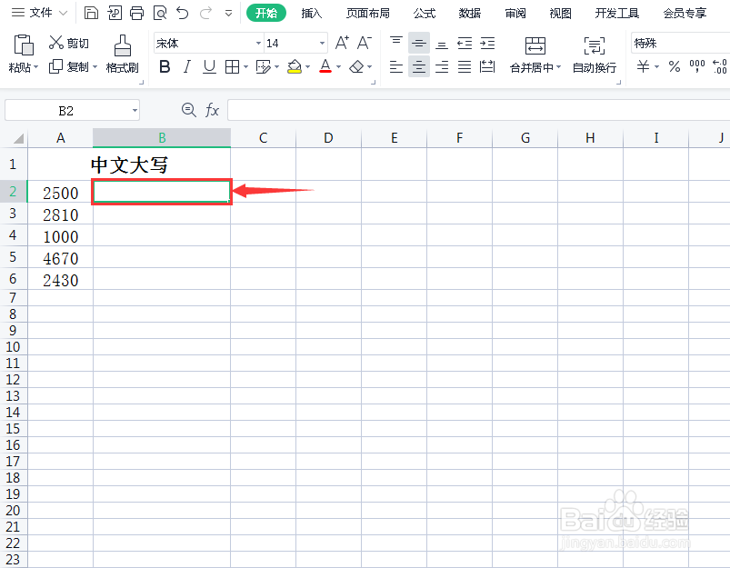 <b>Excel表格中怎么批量把小写数字转换成中文大写</b>