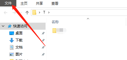 WIN10电脑怎么显示文件的扩展名