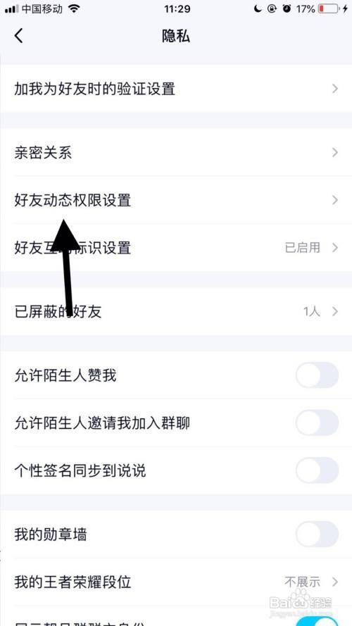手机QQ如何取消订阅所有好友红包功能？