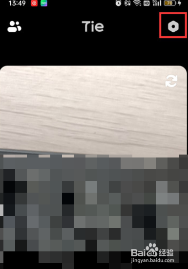 贴贴在哪修改昵称