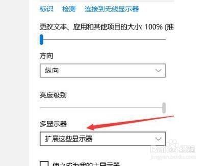 【win10】win10双屏幕扩展使用
