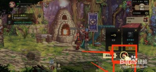 DNF手游如何升级圆舞棍技能