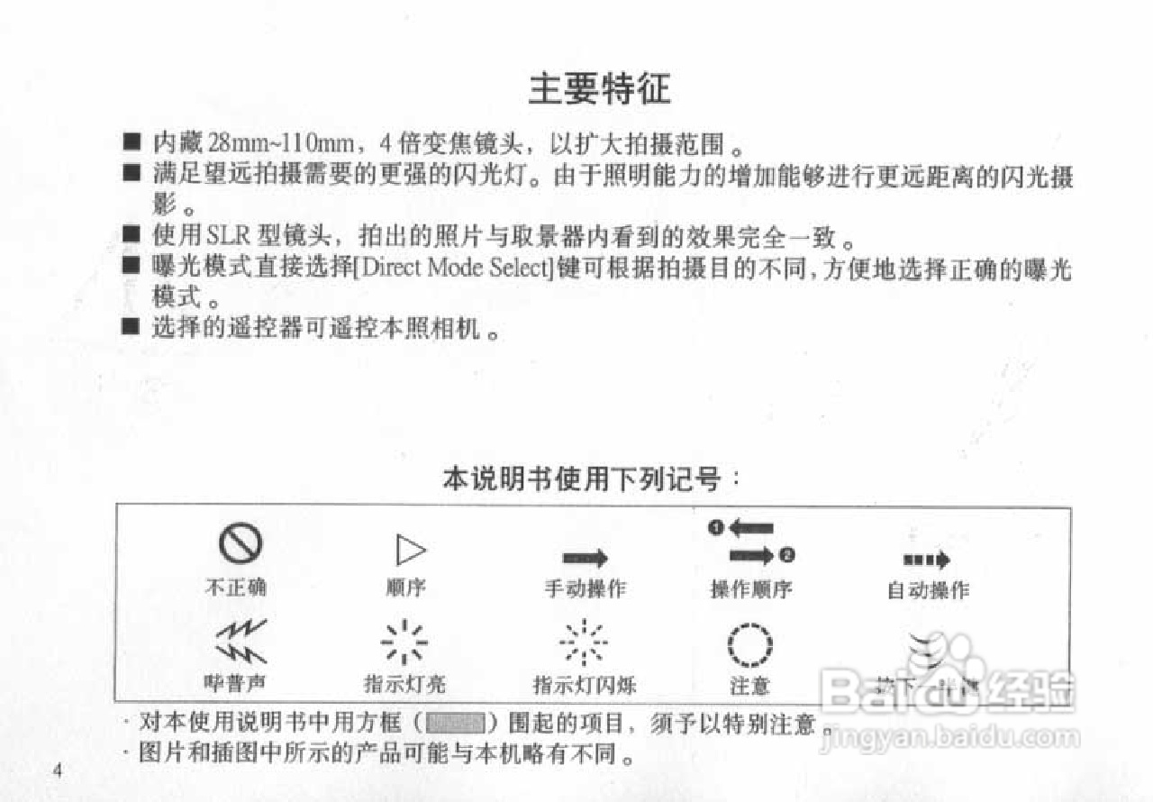 OLYMPUS IS-200照相机使用说明书:[1]