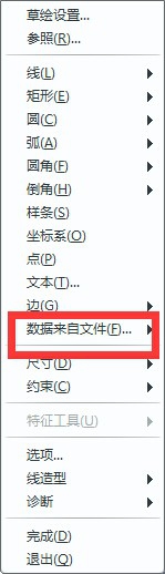 怎样在PROE图形中导入CAD文件