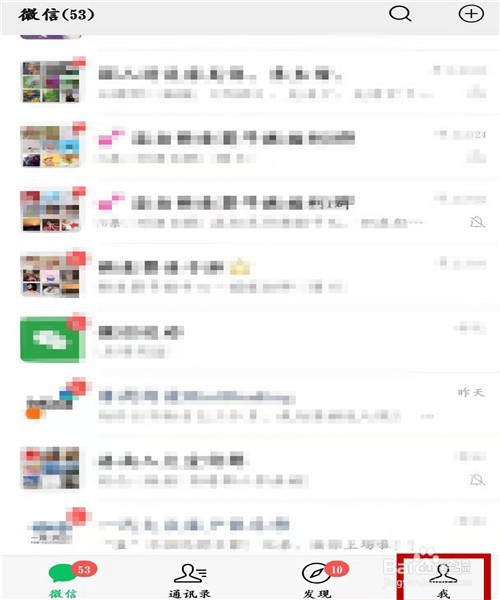 微信如何快速恢复误删聊天记录