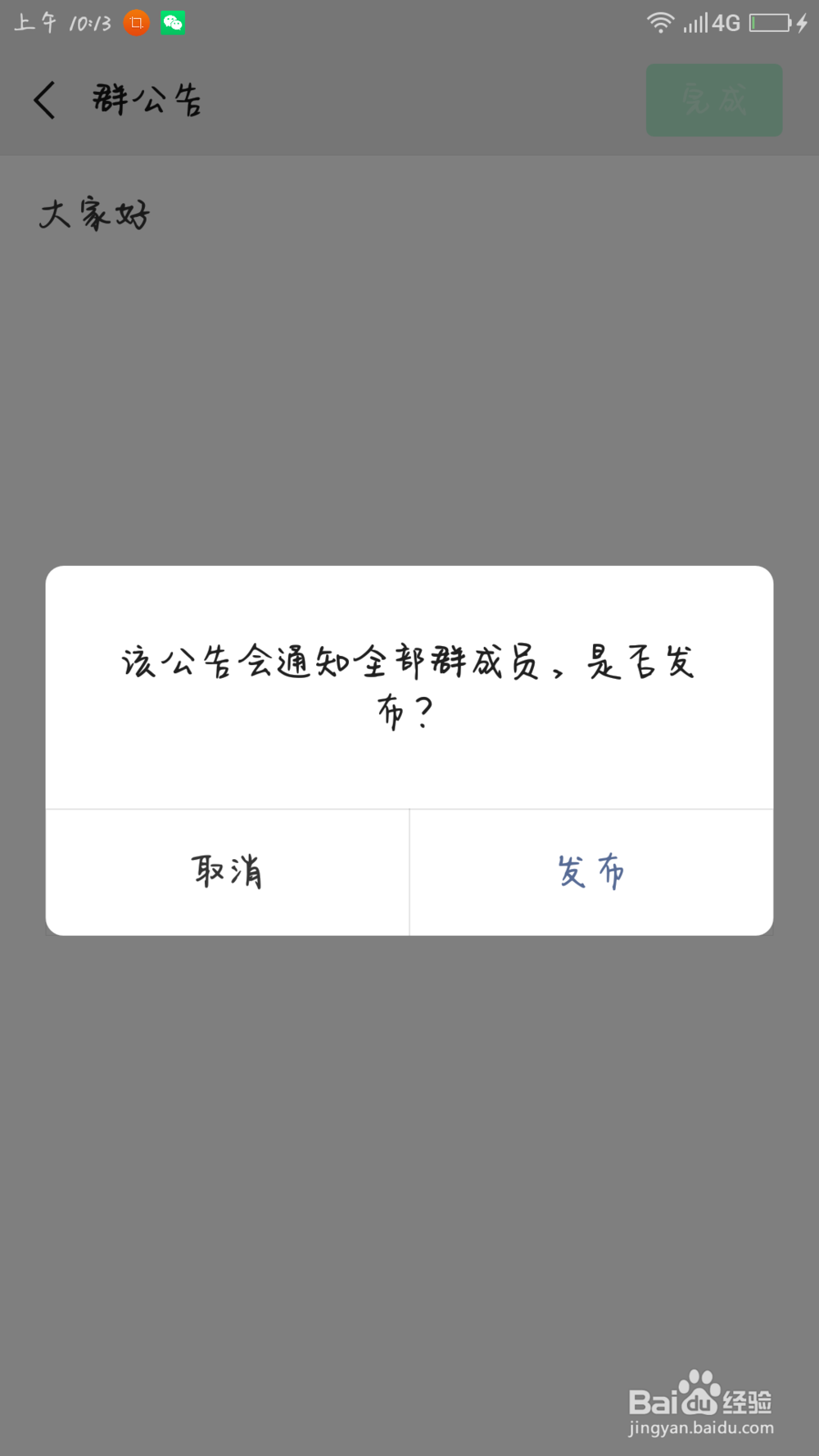 微信群想要@所有人,该怎么办 教你一招!