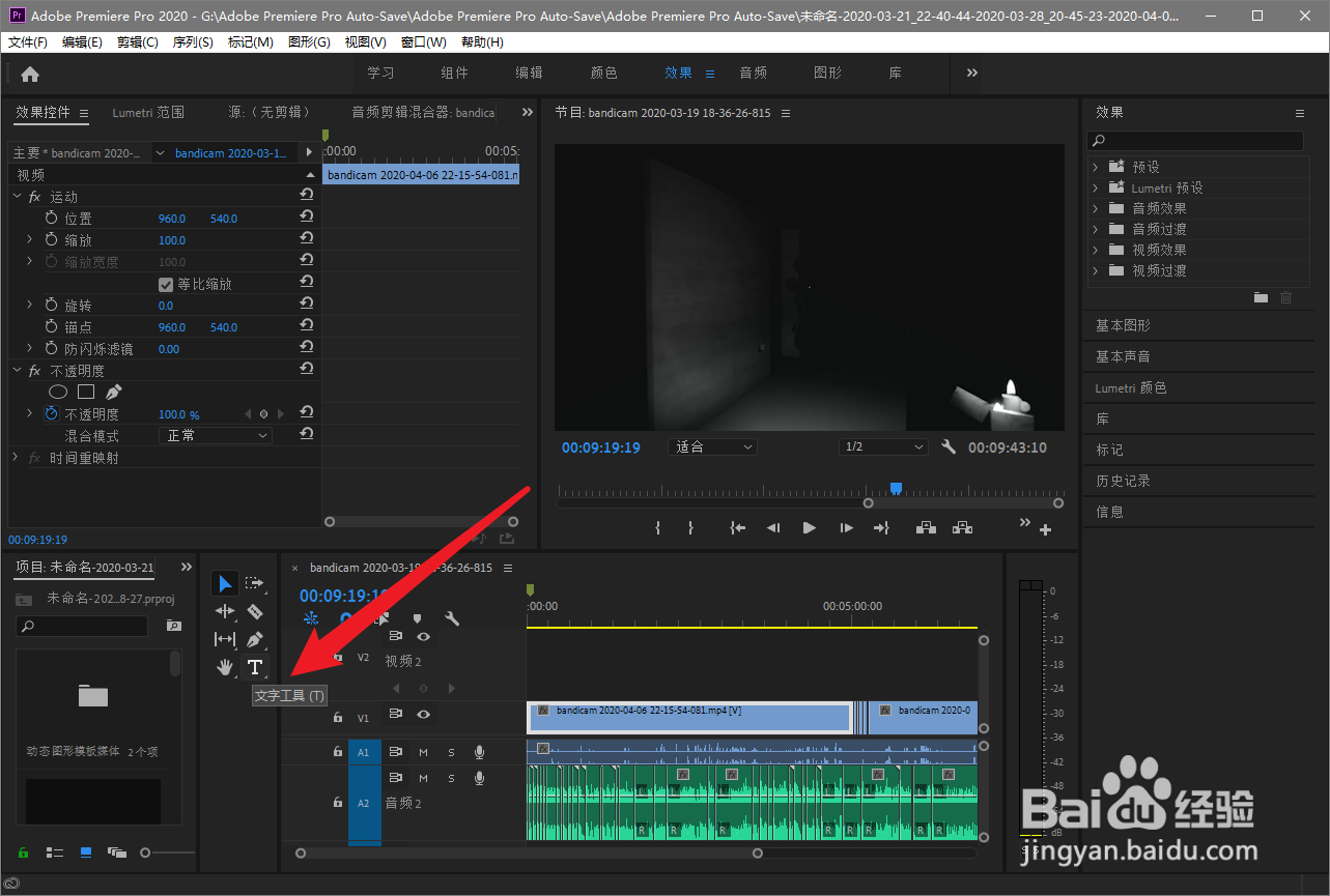 PR如何添加字幕,pr如何制作字幕