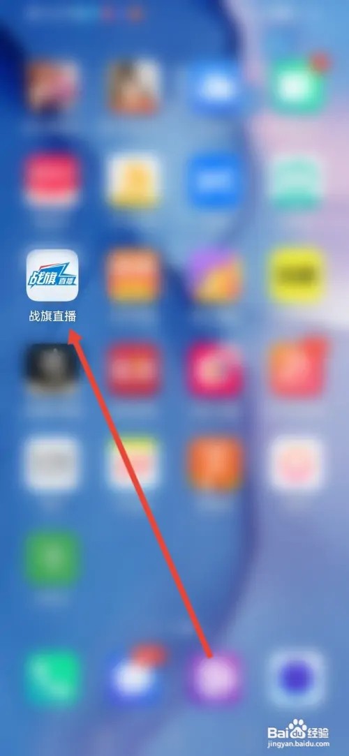 如何在战旗直播设置小窗播放尺寸