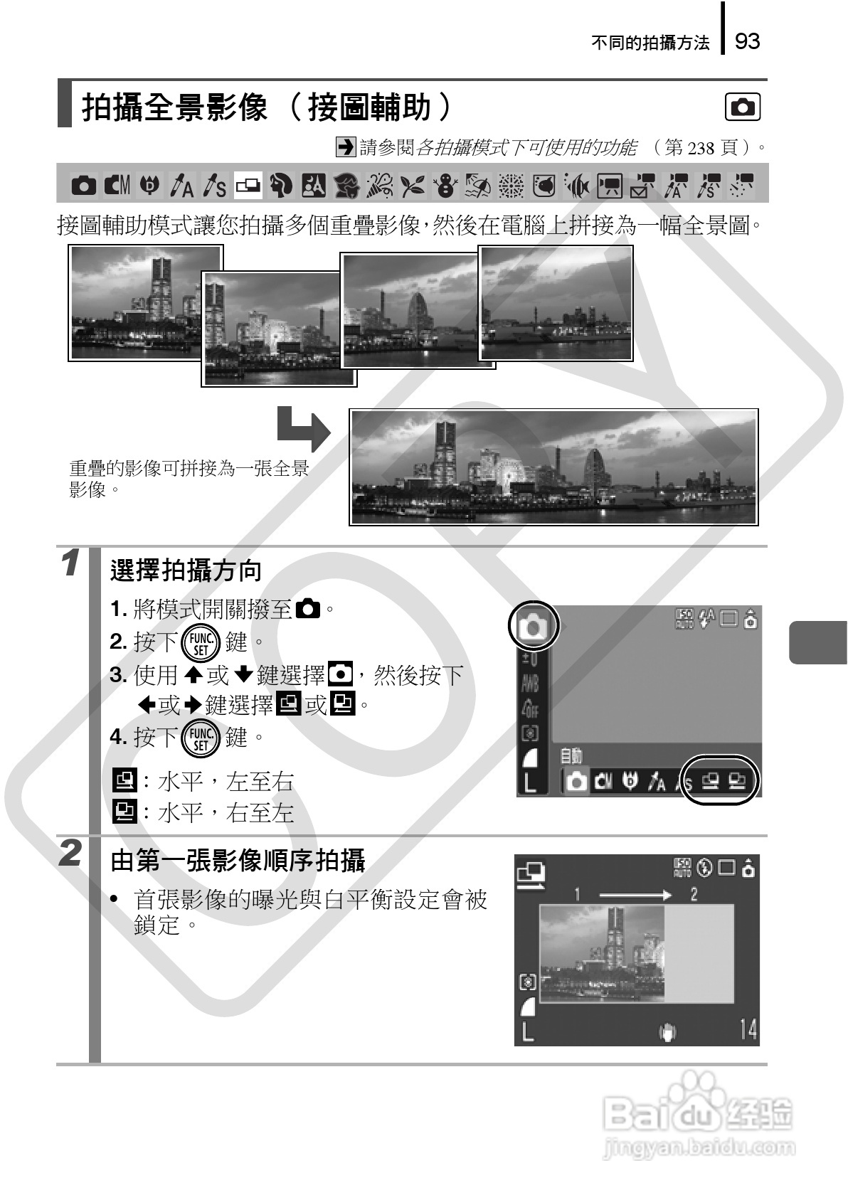 佳能 DIGITAL IXUS860IS相机使用说明书:[10]