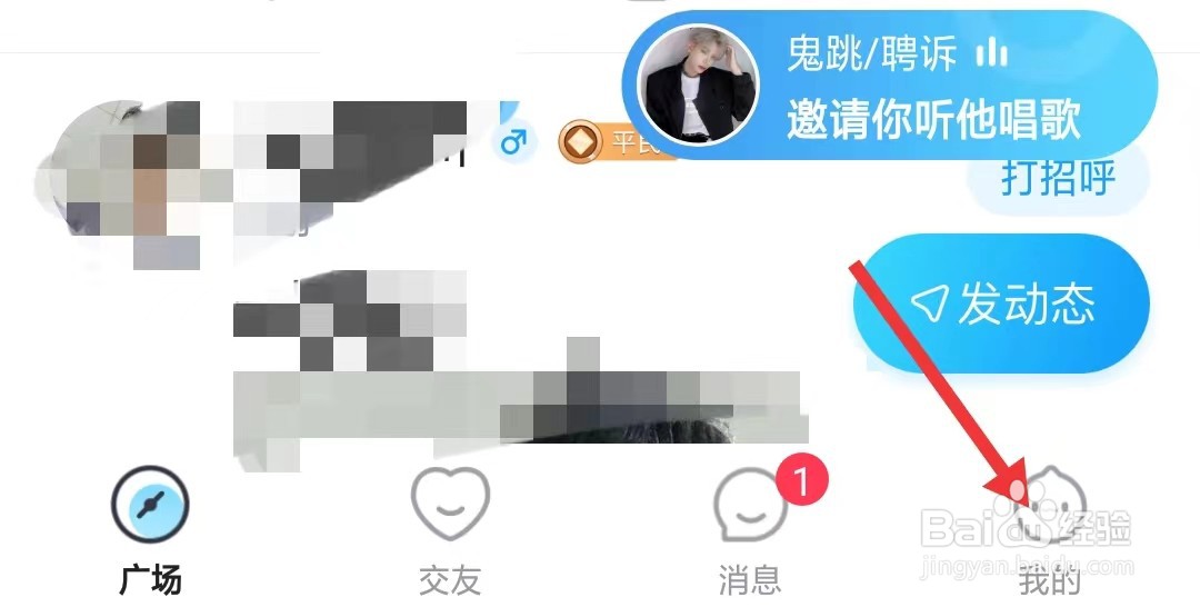 抖你app如何找到黑名单