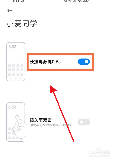 红米note10pro怎样语音唤醒小爱同学