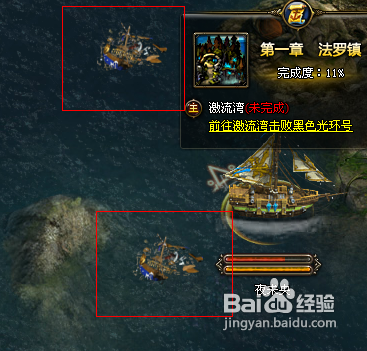 《海神》奇幻漂流礼包的 使用方法