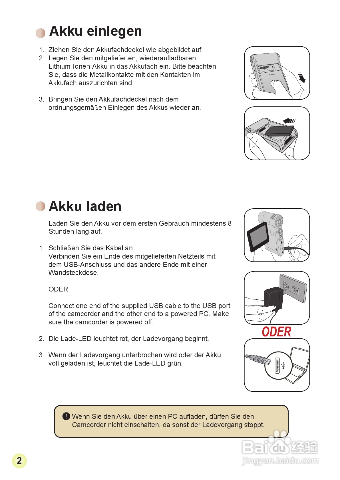 HD-DV摄像机用户手册:[3]