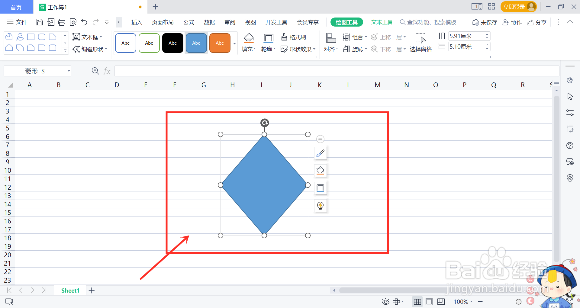 Excel中如何画菱形？