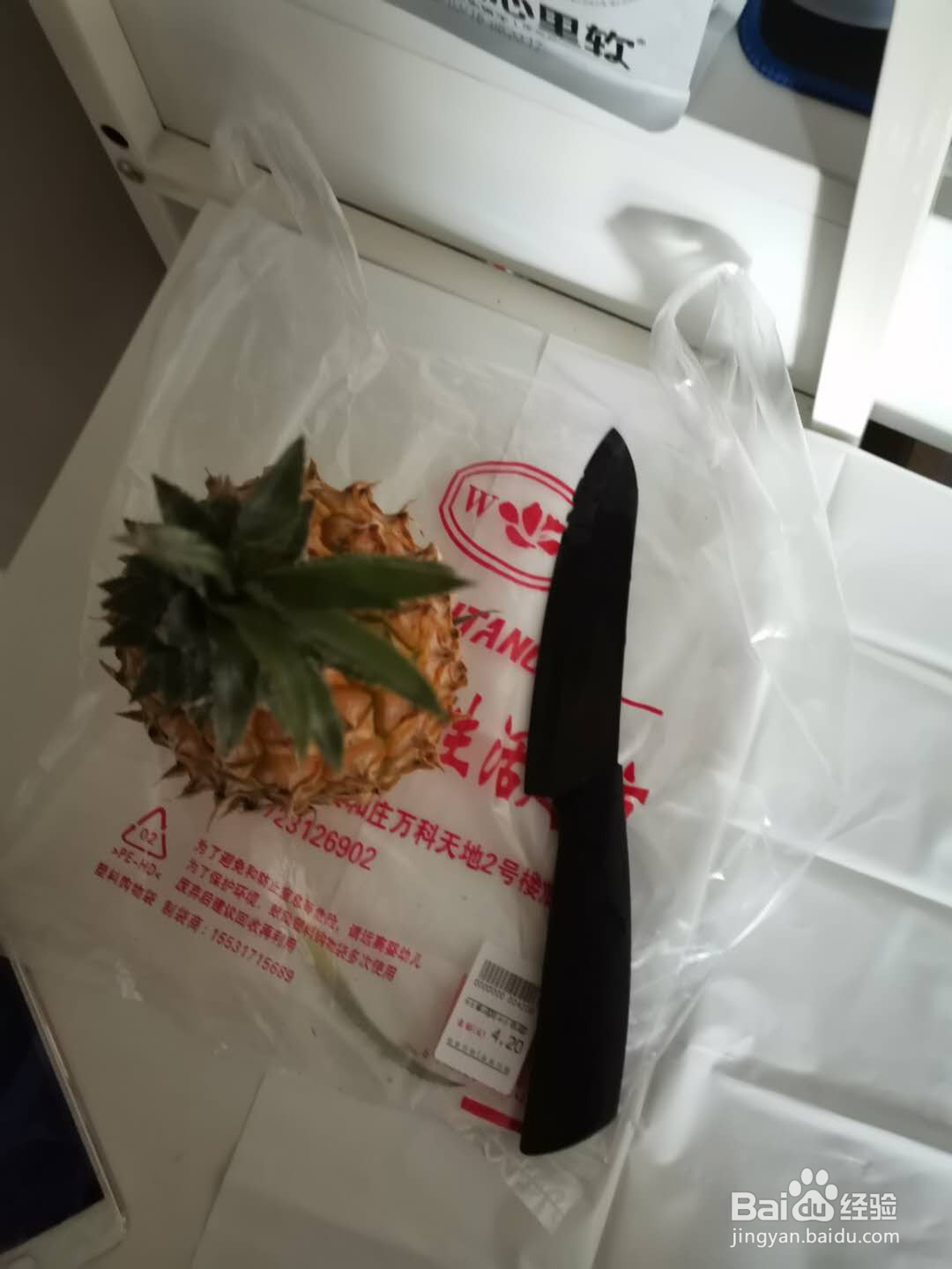 怎么在家自己切菠萝