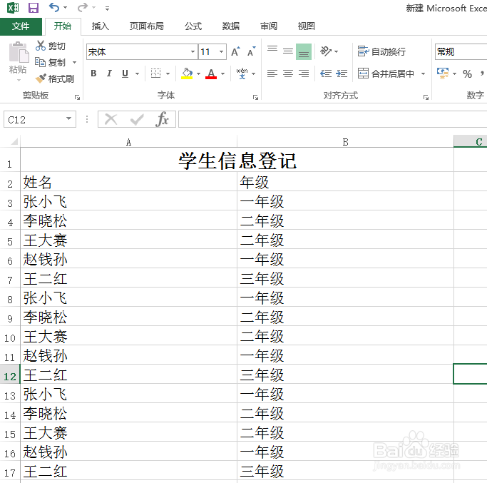Excel打印每页都显示标题行