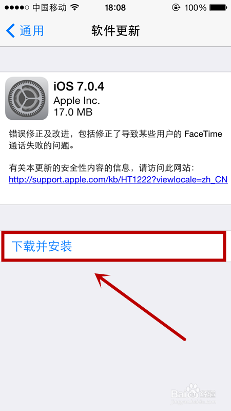 ios7.0.4怎么升级