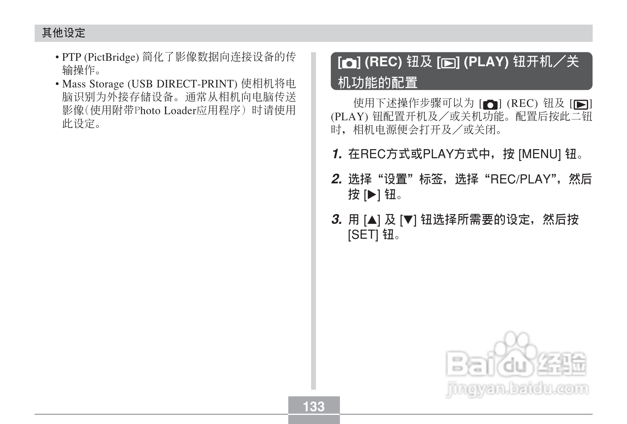CASIO EX-Z30数码相机用户说明书:[14]