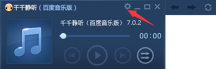 千千静音当歌曲信息完整时才自动搜索怎么设置