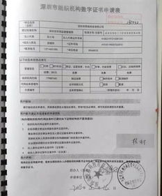 公章日期如何鉴定