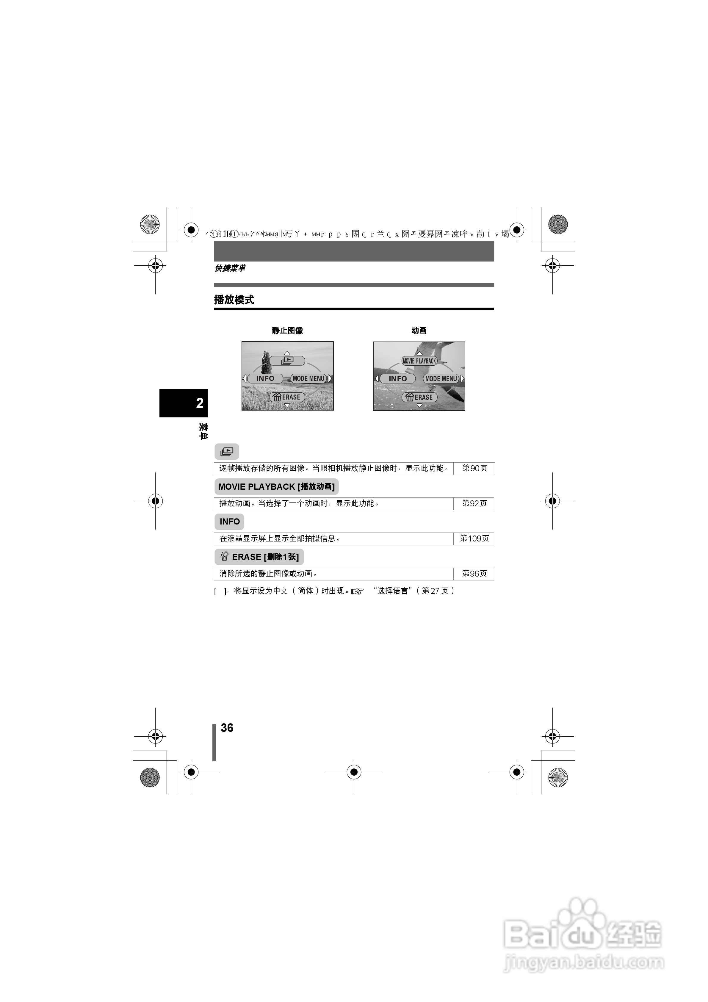OLYMPUS数码照相机D-575ZOOM使用说明书:[4]