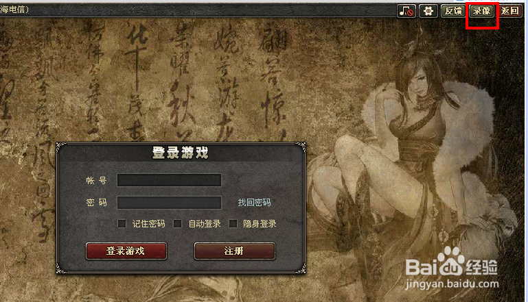 三国杀online如何保存游戏视频