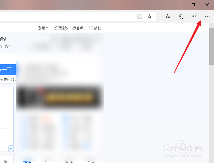 Microsoft Edge怎么朗读界面