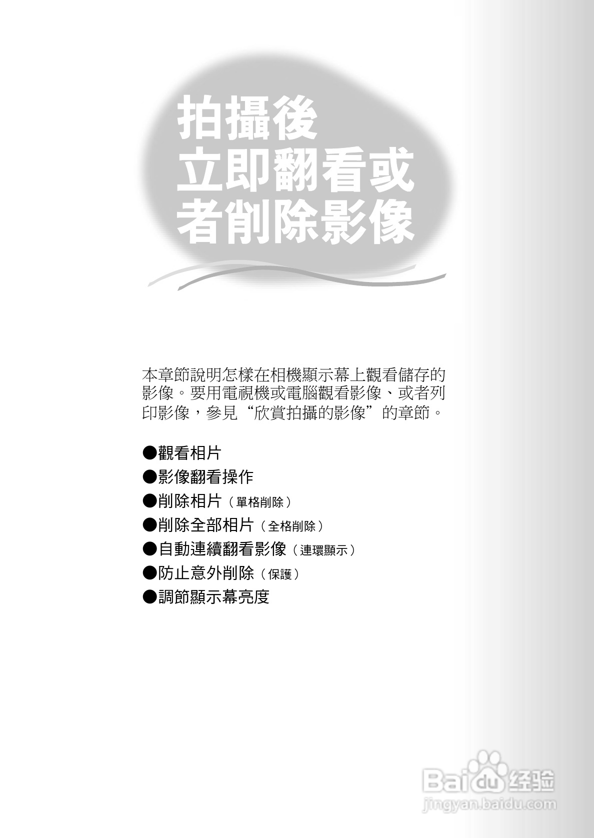 OLYMPUS数码照相机D-150Zoom使用说明书:[5]