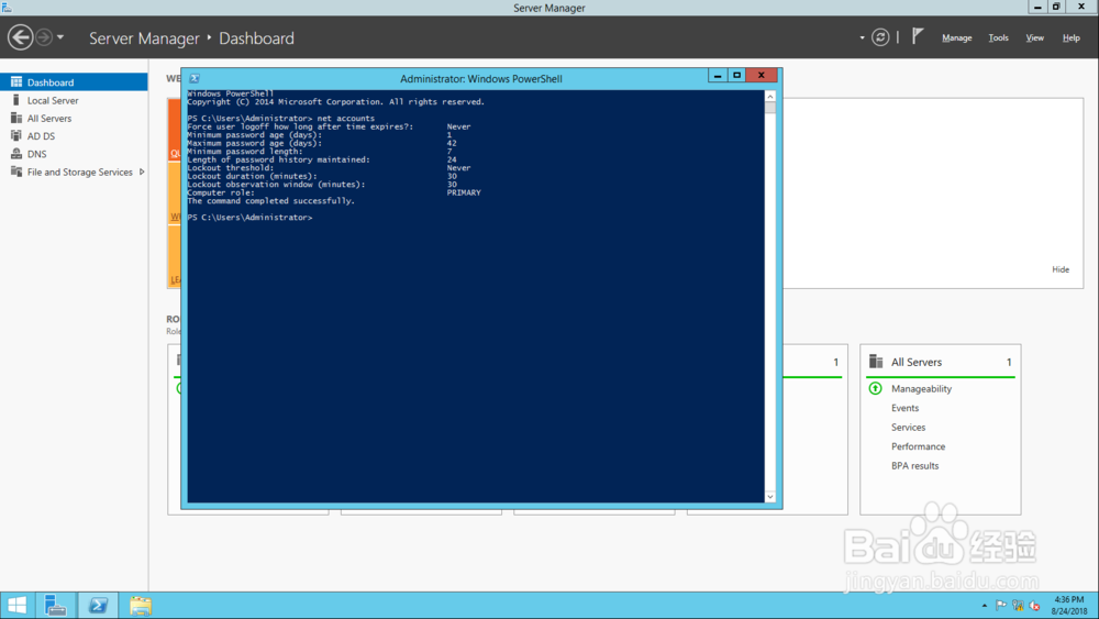 验证server 2012域控部署成败的几个步骤
