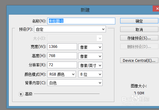 ps怎么制作云彩的效果