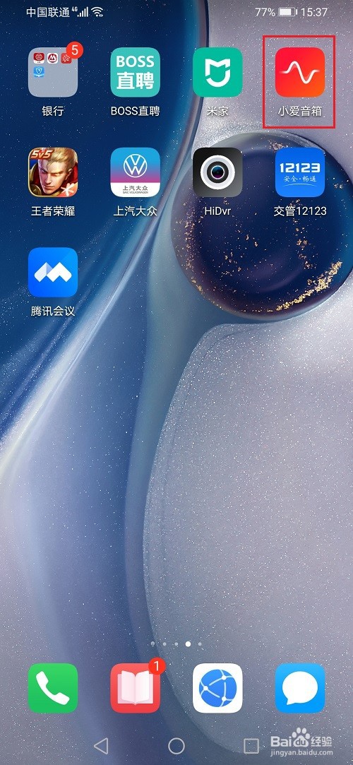 小爱音箱怎么设置夜间模式