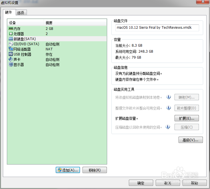 VMware上安装macOS Sierra